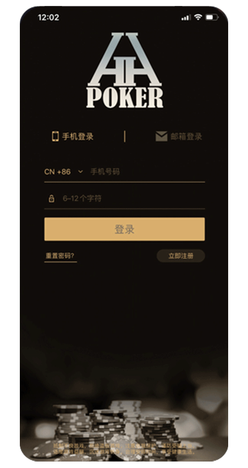 HHPOKER 应用界面截图